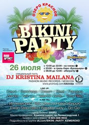 Клуб, Bikini party