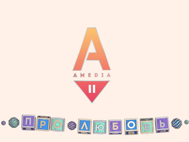 AMEDIA 2   